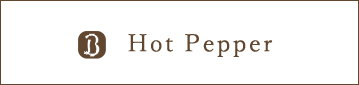 Hot Pepper